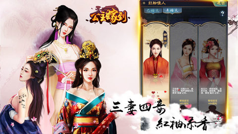 公主嫁到國語版1