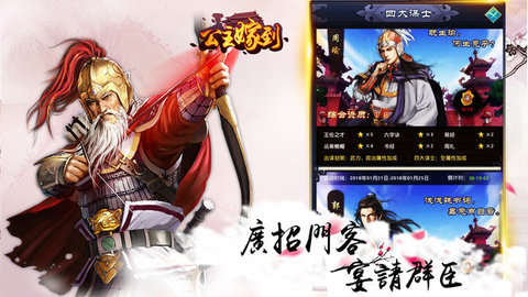 公主嫁到國語版3