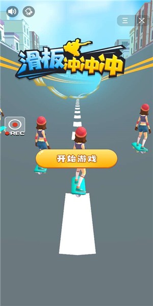 滑板沖沖沖小游戲1
