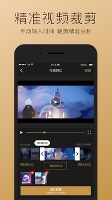 超神錄屏最新版2
