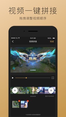 超神錄屏最新版3