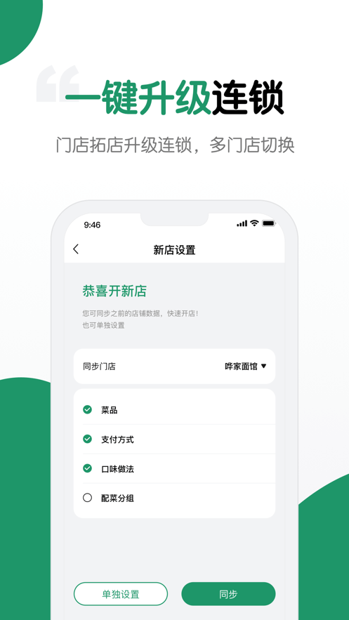 嘩管家電腦版2