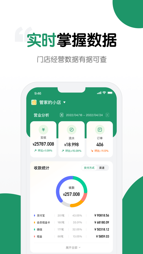 嘩管家電腦版3