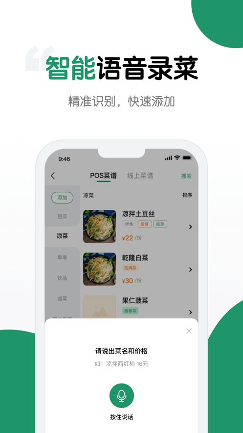 嘩管家電腦版4