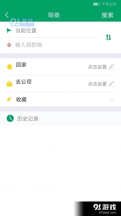 霍邱蓼達(dá)公交官網(wǎng)版4