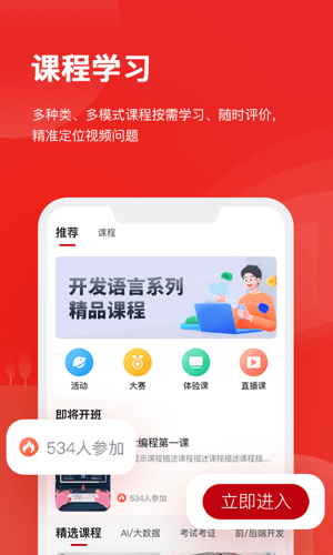 華為人才培養云平臺安卓版3