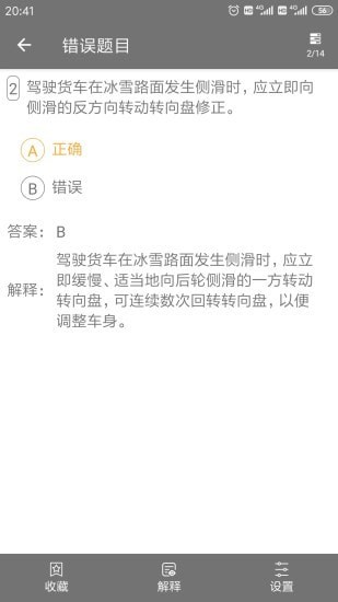 貨車從業(yè)資格證電子版2