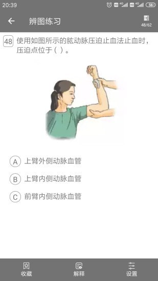 貨車從業(yè)資格證電子版3