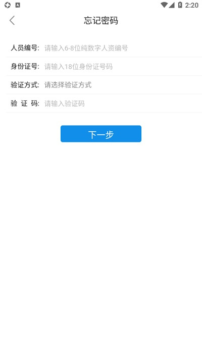 華陽erpapp1