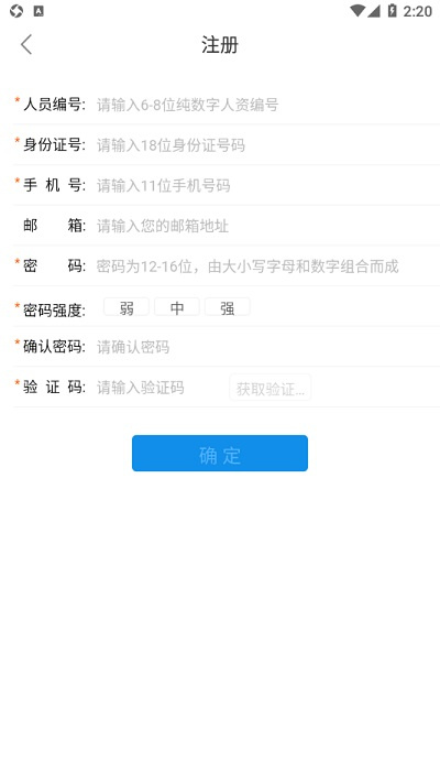 華陽erpapp2