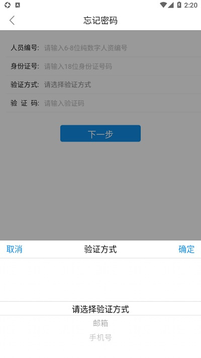 華陽erpapp3
