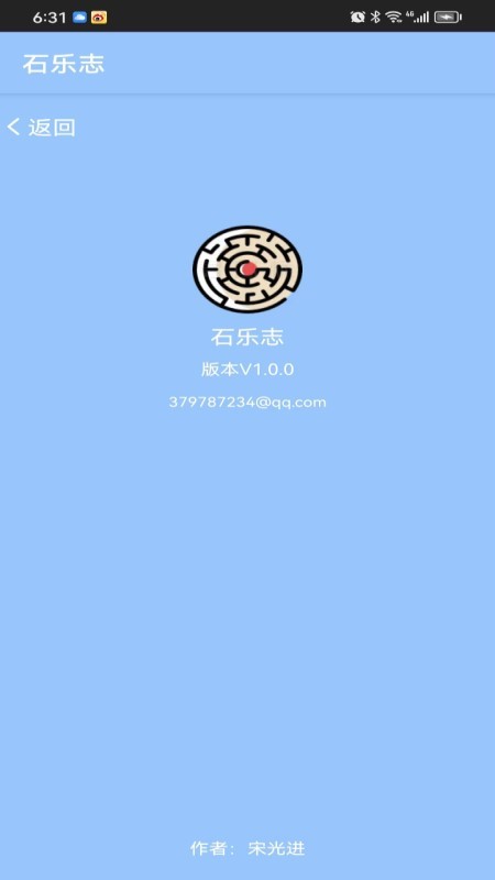 華為手表石樂志官方版2