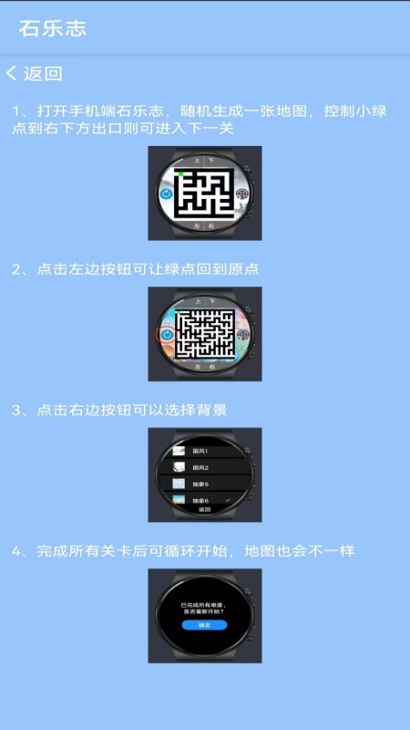 華為手表石樂志官方版3