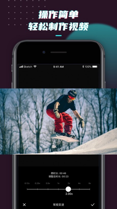 SloMo慢動作app4