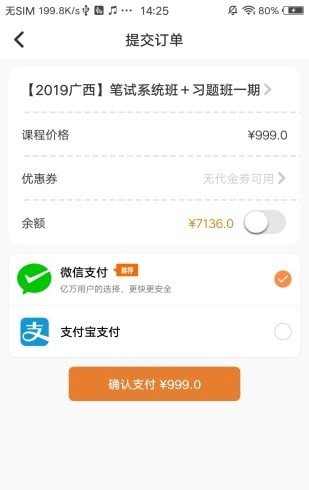 華政公考培訓app官網(wǎng)1