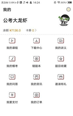 華政公考培訓app官網(wǎng)2