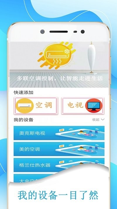 機(jī)頂盒萬能遙控器幫正版3