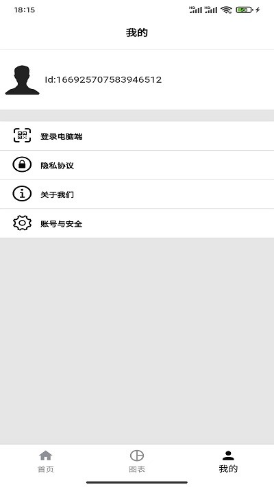 chartcool手機(jī)版2