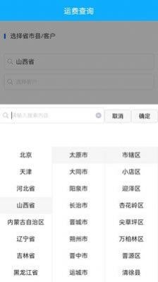 華祝物流派單安卓版1