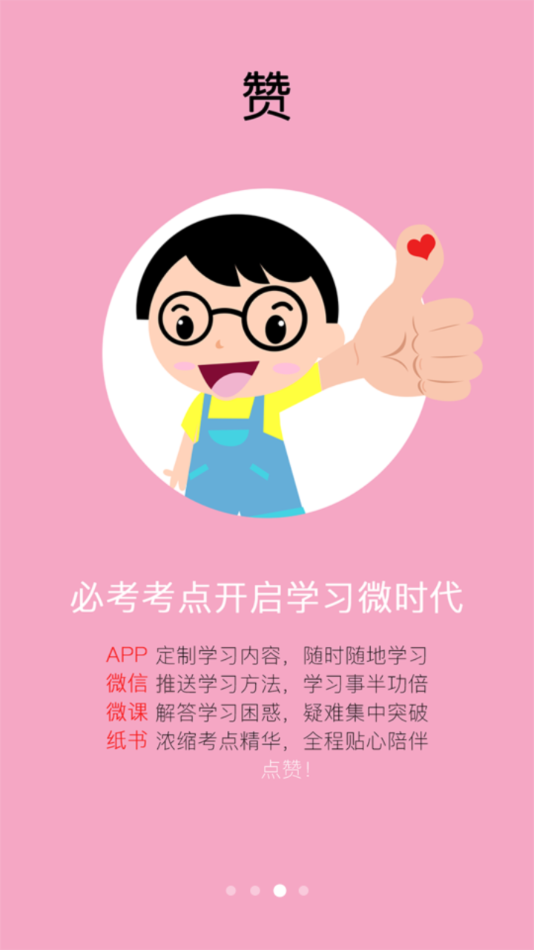 艾鋒手機(jī)書2