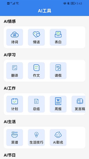 TK神器軟件2