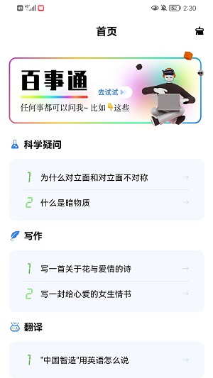TK神器軟件3