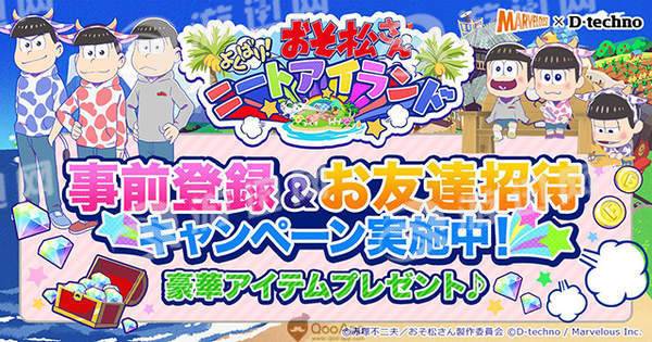 阿松貪婪尼特島漢化版游戲4