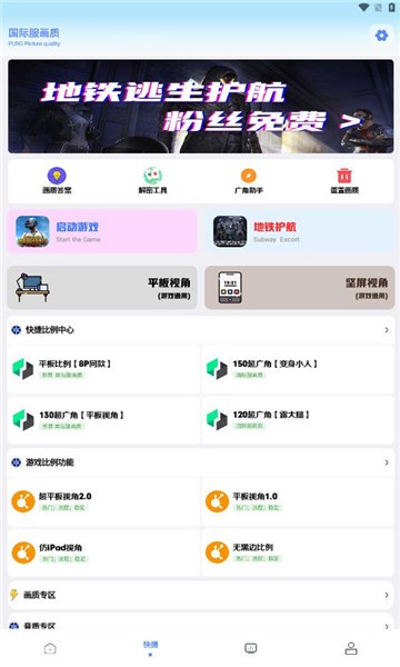 畫質(zhì)解密pro工具安卓版3