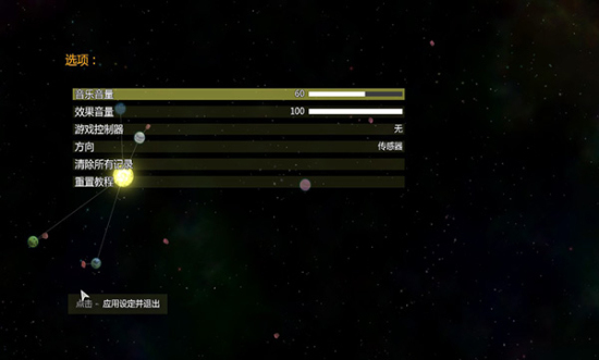 solar2漢化2