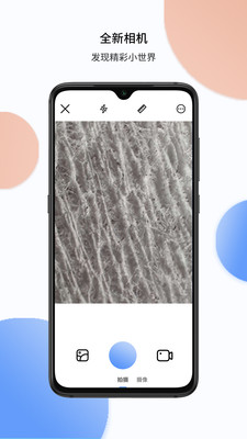 TipScope顯微鏡app2