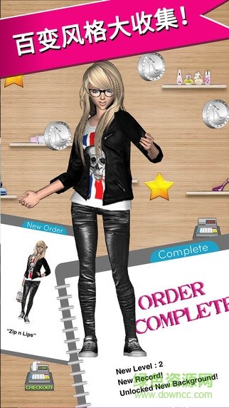 stylemegirl破解版1