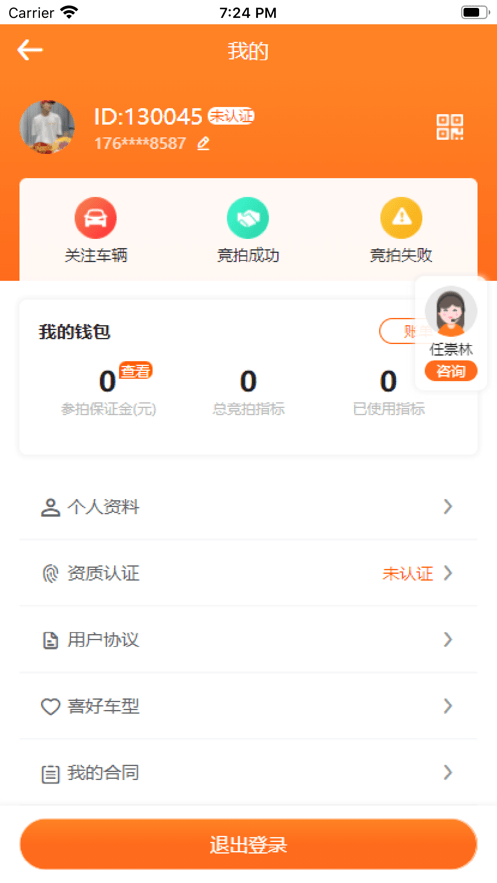 華正拍賣網(wǎng)最新版3