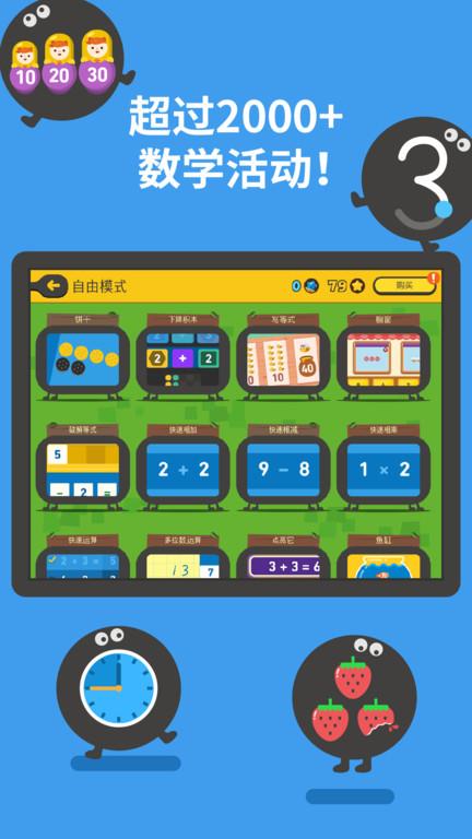 todomath破解1