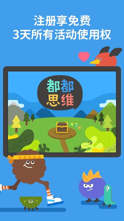 todomath破解2