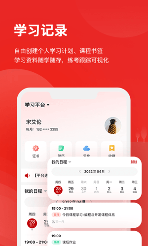 華為人才培養(yǎng)云平臺官網(wǎng)1