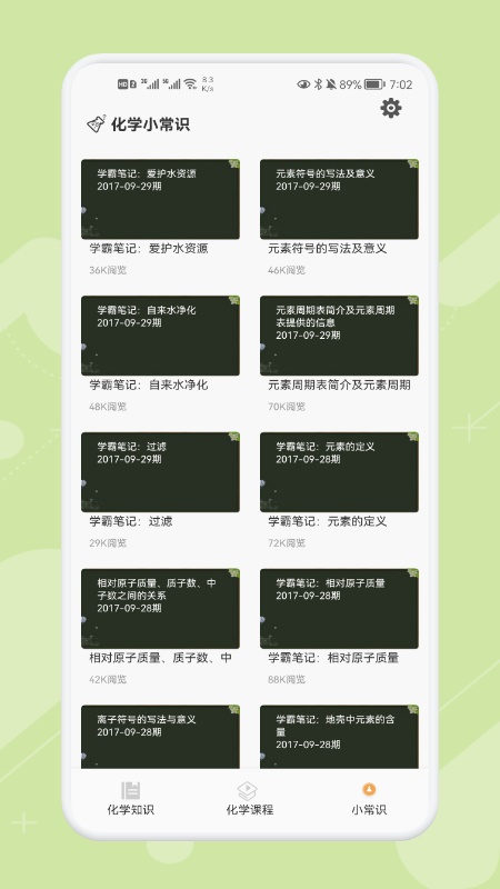 chemy化學(xué)app官網(wǎng)1