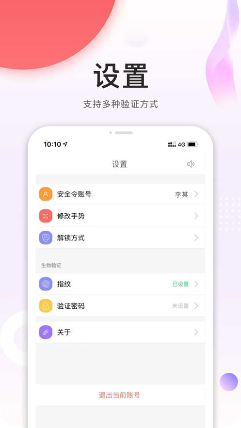 cnpc安全令蘋果版1