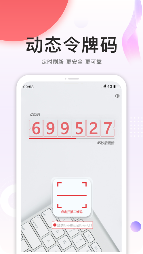 cnpc安全令蘋果版3