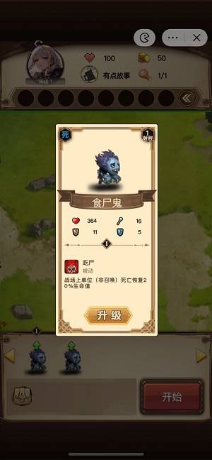 艾澤拉斯自走棋內(nèi)置菜單單機(jī)版3