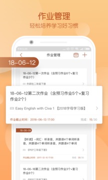 civa教師中心app2