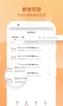 civa教師中心app3