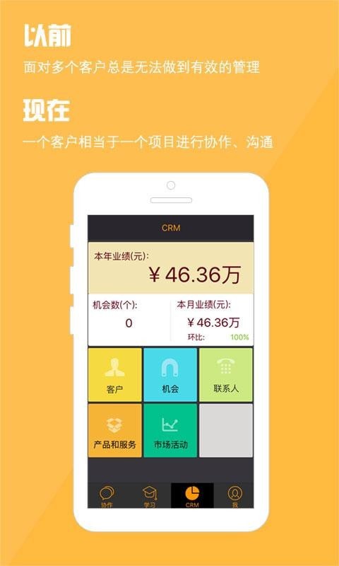阿米巴管理app2