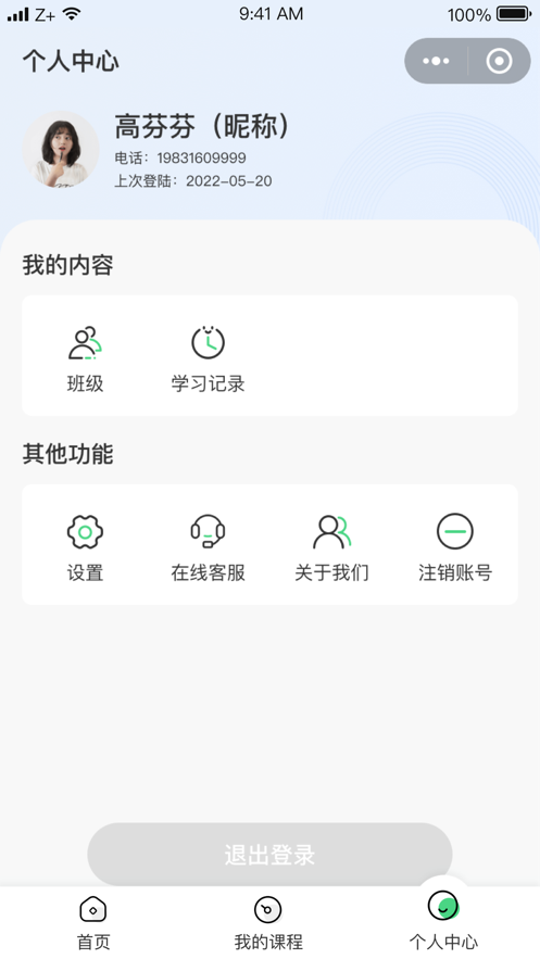 華智金榜安卓版1