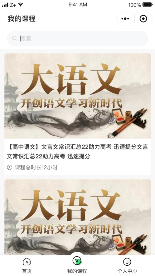 華智金榜安卓版3