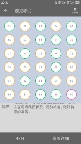 貨車從業(yè)資格證app4