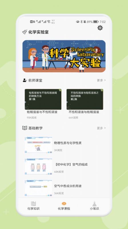 chemy化學工具箱官網(wǎng)1