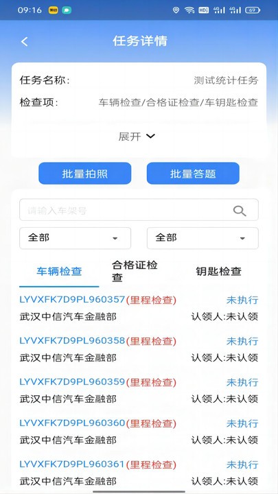 華陽庫存審計app3