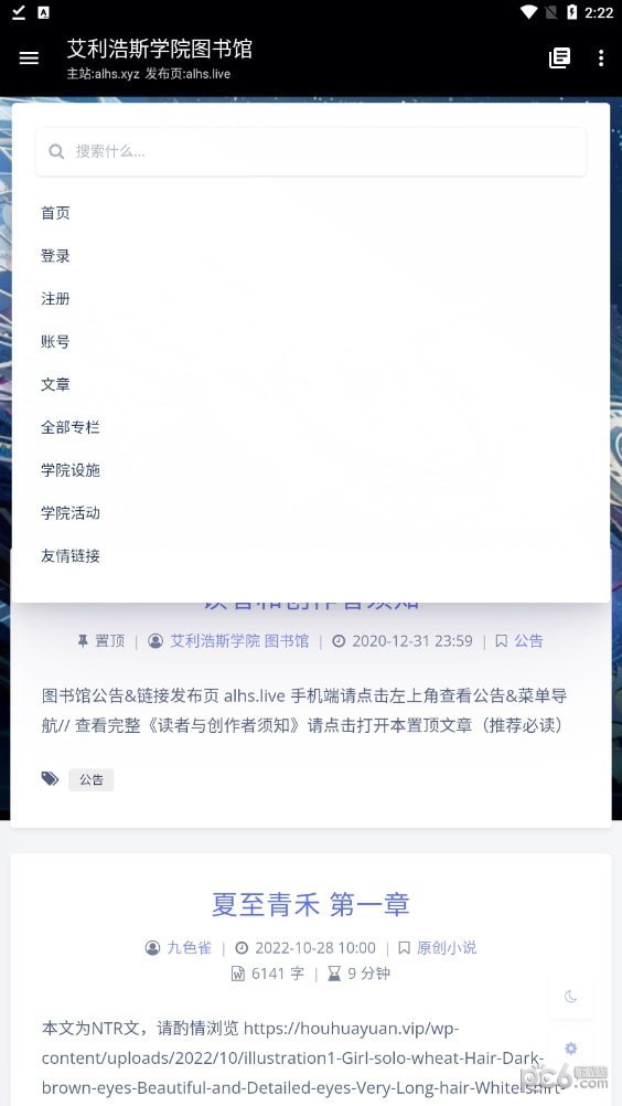艾利浩斯圖書館最新版1
