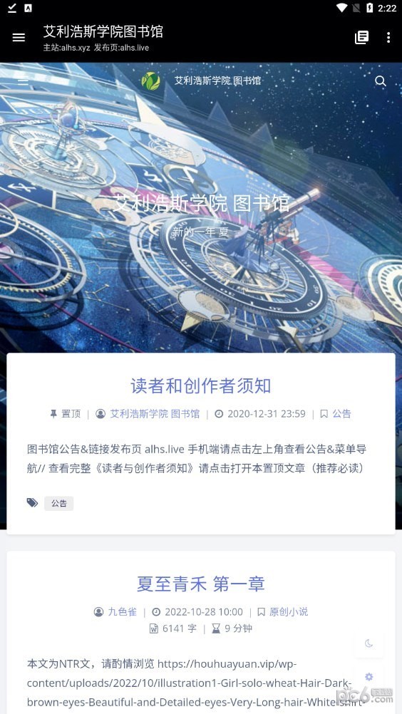 艾利浩斯圖書館最新版3