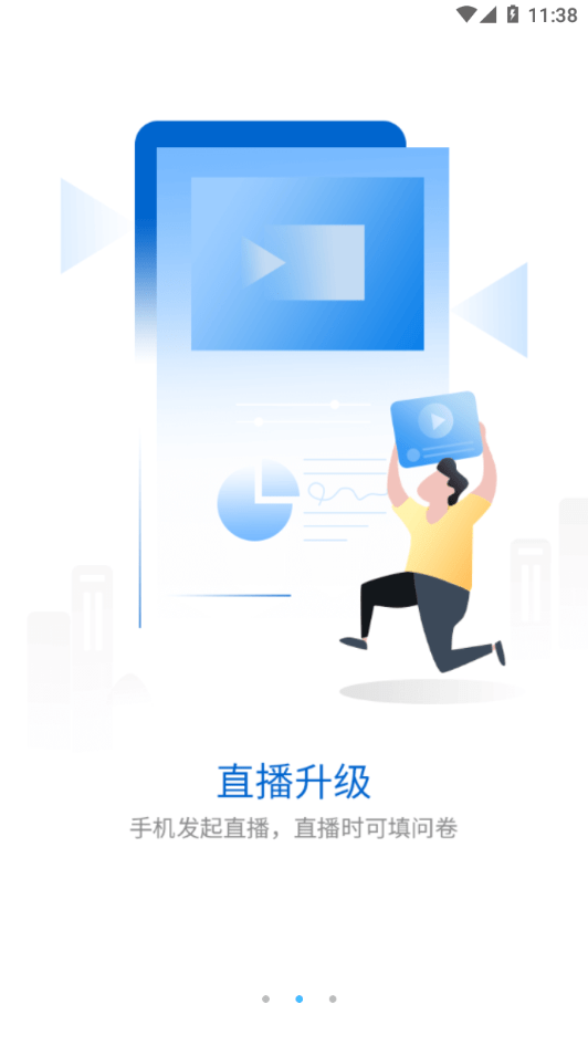 華新學(xué)堂學(xué)生端1